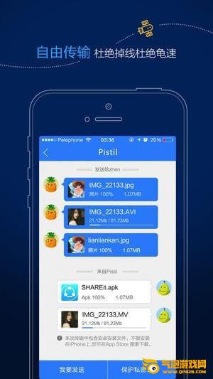 SHAREit app