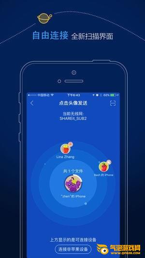 SHAREit下载
