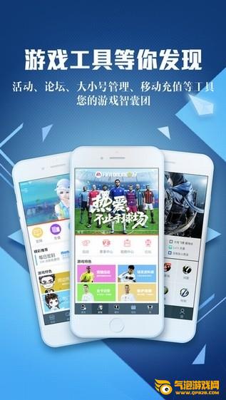 腾讯游戏助手app
