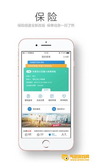完美人生app