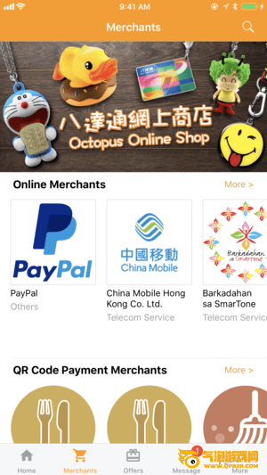 Octopus八达通