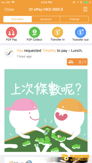 Octopus八达通