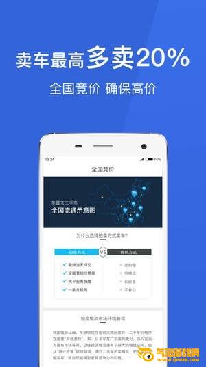 车置宝app