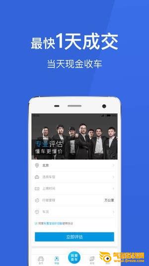 车置宝官方下载