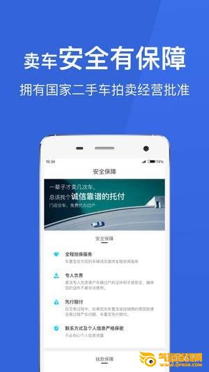车置宝官方下载