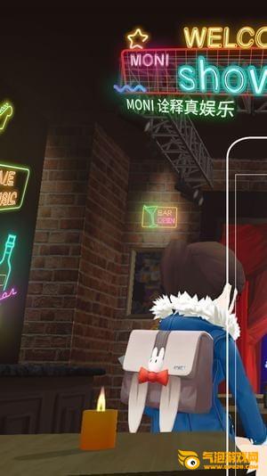 MONI莫逆