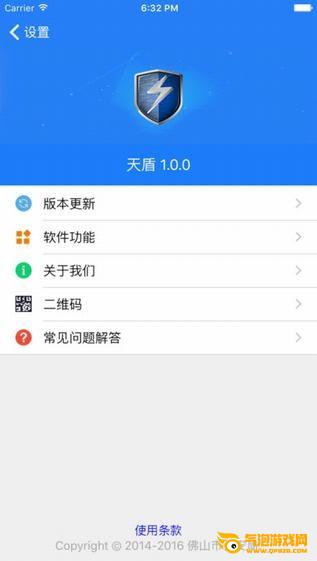 天盾app