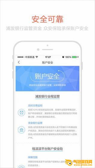 中欧钱滚滚app