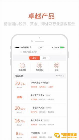 中欧钱滚滚下载