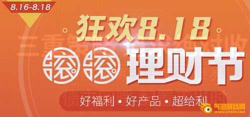 中欧钱滚滚app