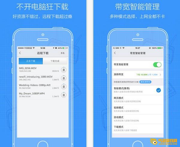 新路由下载