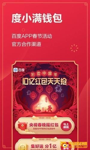度小满钱包