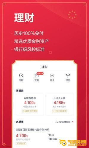 度小满钱包官方下载