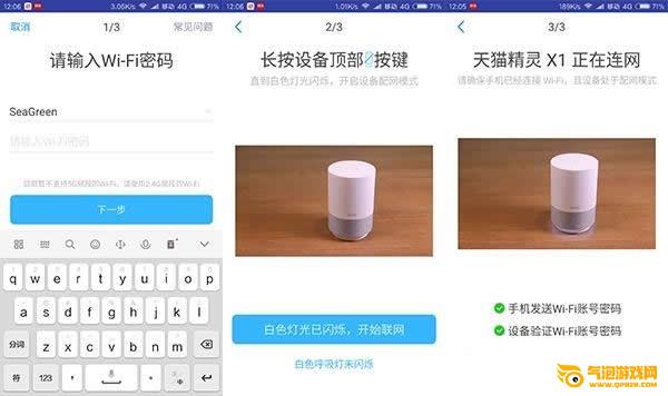 天猫精灵软件免费下载