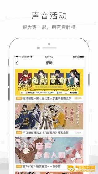 MissEvan app