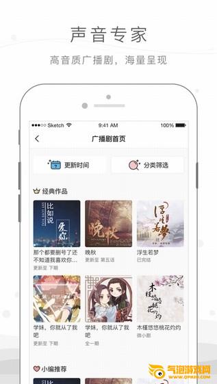 MissEvan下载
