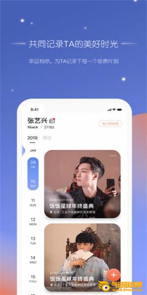 饭饭星球app下载