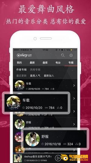 清风dj