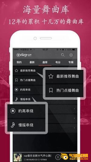 清风dj音乐网免费下载