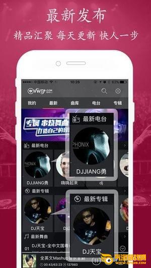 清风dj