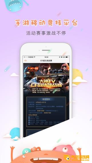 大神TVapp