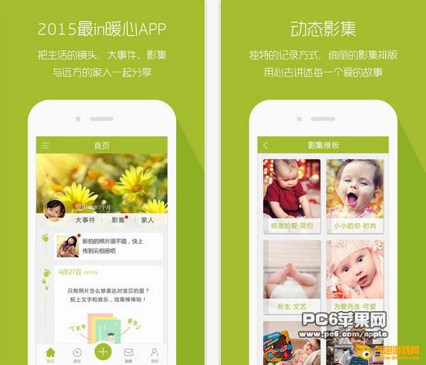 宝宝助手手机版下载