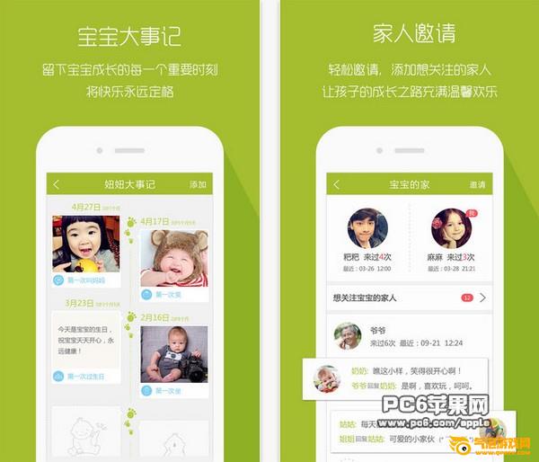宝宝助手app