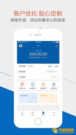 海银会app