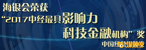 海银会app
