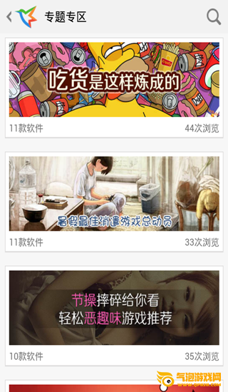 手机迅雷助手