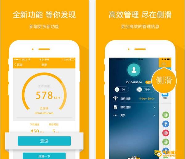 wifiin app