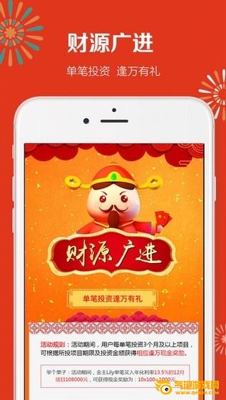 快车财富app