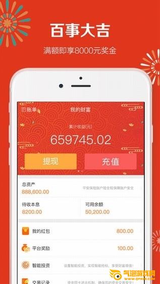 快车财富官网下载