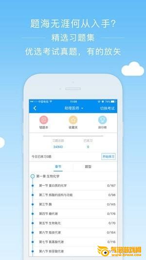 易趣驾考app