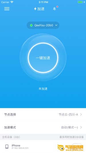 奇游联机宝手机版下载