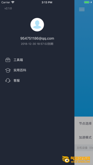 奇游联机宝