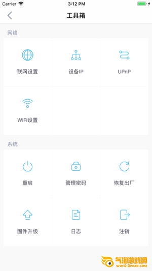 奇游联机宝