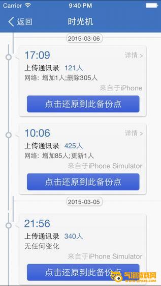 同步助手app