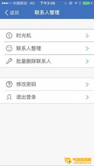 同步助手下载
