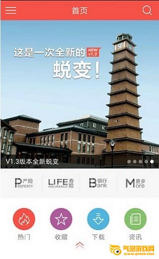 平安知鸟下载