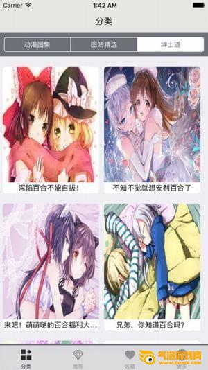 18acg绅士官方版下载