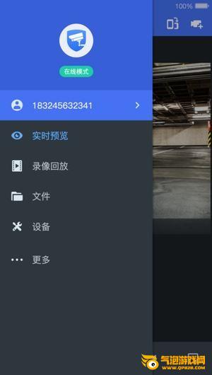 TPLINK安防app