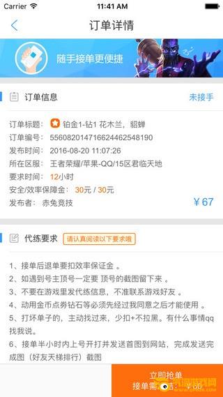 代练猫app