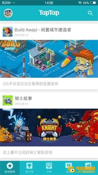 tiptop游戏