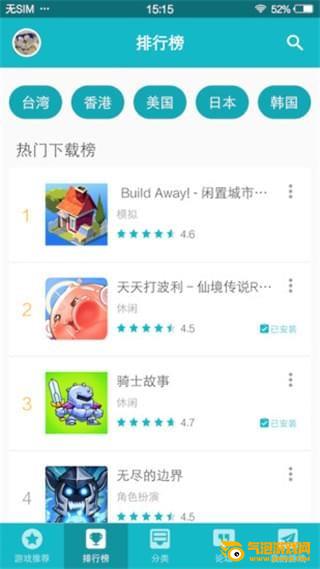 tiptop游戏
