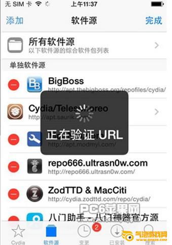 八门神器app下载