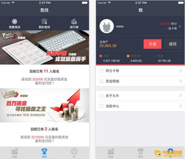 九牛网官网下载