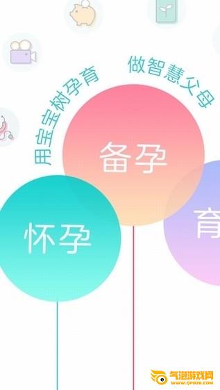 宝宝树孕育