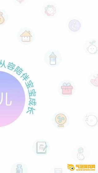 宝宝树孕育下载官方