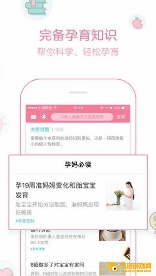 宝宝树孕育